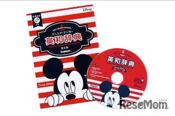 ジュニア・アンカー英和・和英辞典第6版ディズニーエディション　(c) Disney