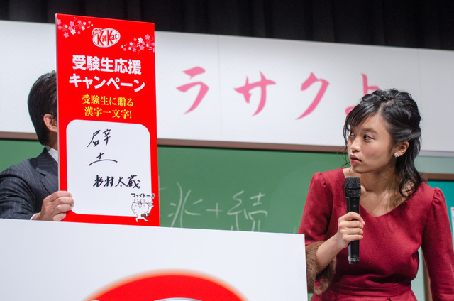 こじるり、受験生に贈る漢字は『耐』…「受験は自分の人生の幅を大きくしてくれる」