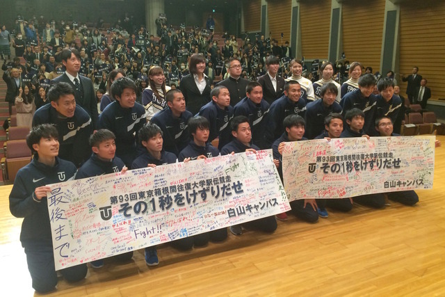 東洋大学で箱根駅伝に出場する陸上競技部の壮行会（2016年12月12日）