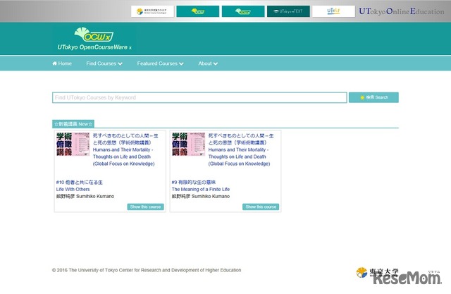 UTokyo OpenCourseWare x（UTokyo OCWx）