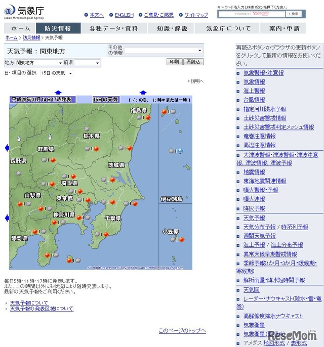 関東地方　画像：気象庁　天気予報　（2017年1月14時17時発表時点）