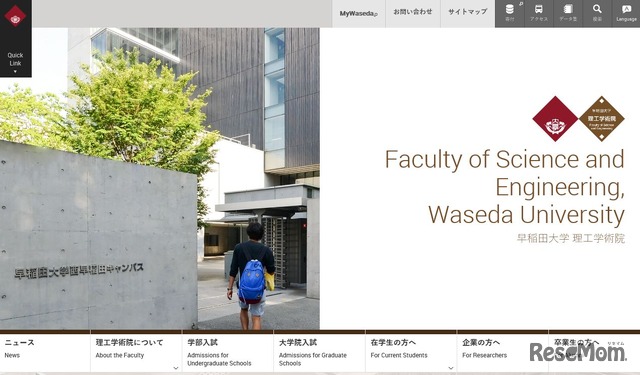 早稲田大学理工学術院