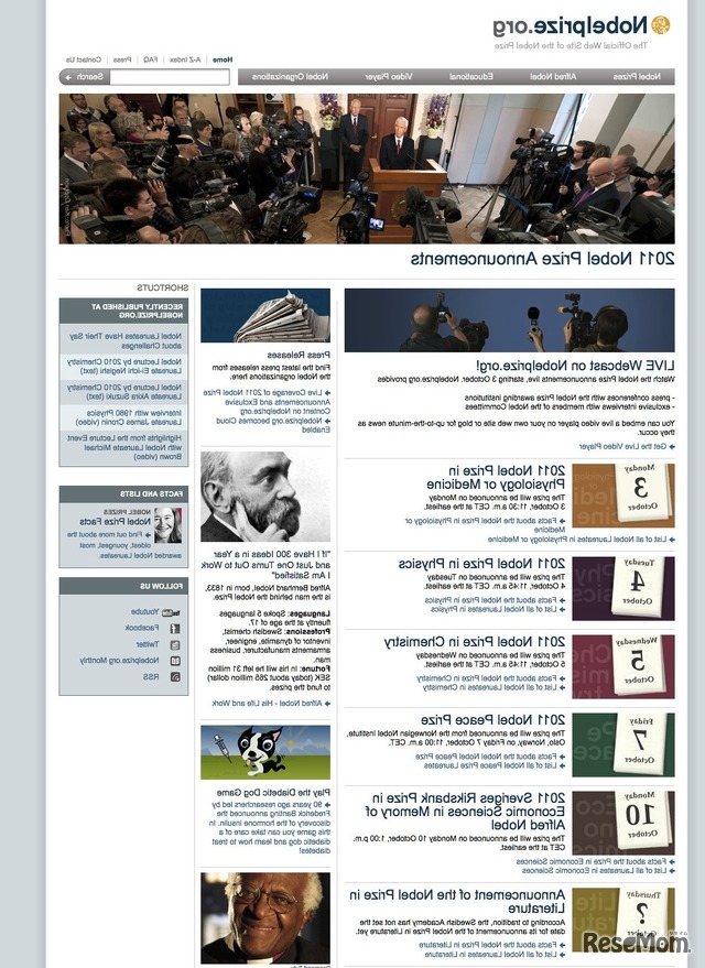 ノーベル賞公式サイト