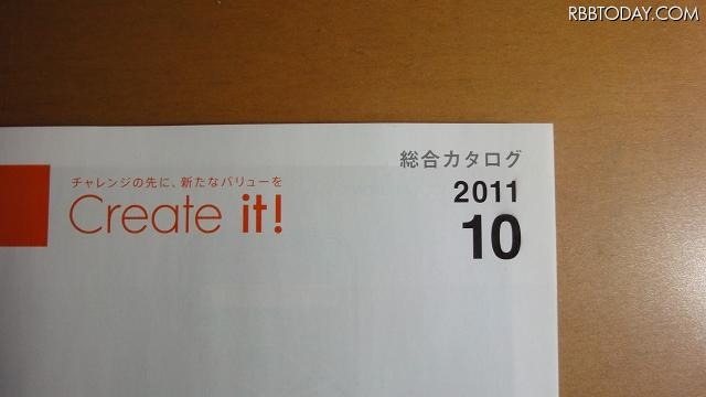最新版「au総合カタログ 2011 10」タイトル
