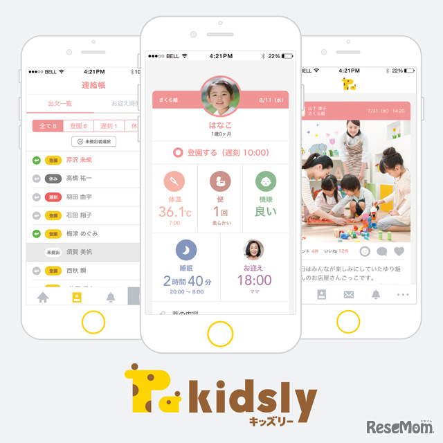 kidsly（キッズリー）：アプリ