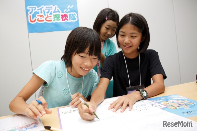 体験学習イベント「アイデムしごと探検隊」（写真は過去開催時のもの）