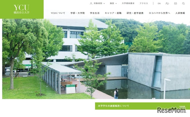 横浜市立大学