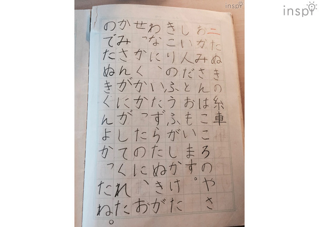 私の小1のときのノート。訳も分からず一生懸命書いていました。