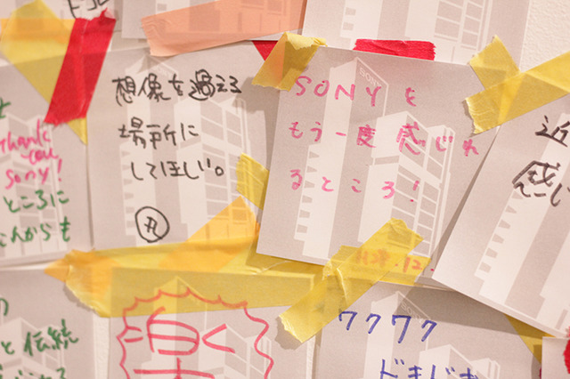 「ソニーパークはどんな場所になってほしいですか?」
