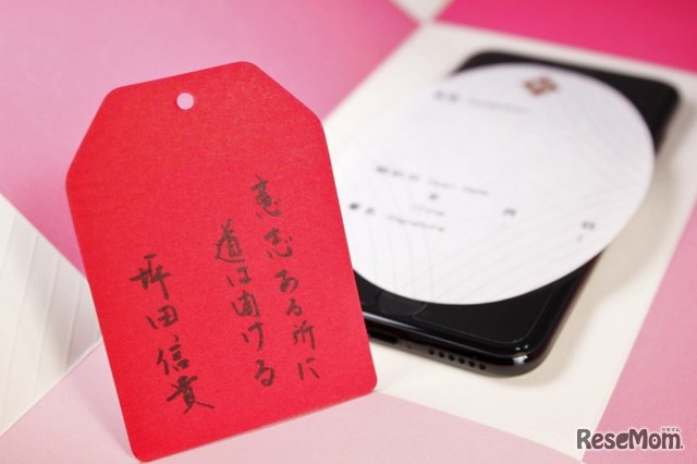 お守り型カードの裏面には坪田先生の直筆メッセージ付き