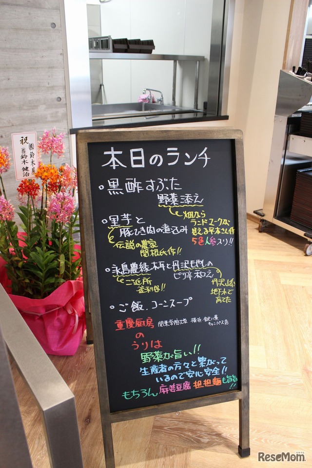 利用する野菜は、神奈川県産にこだわった。店内看板には、生産者名や野菜の自慢ポイントを記す