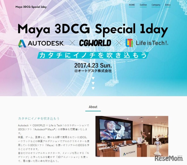 Maya 3DCG Special 1day
