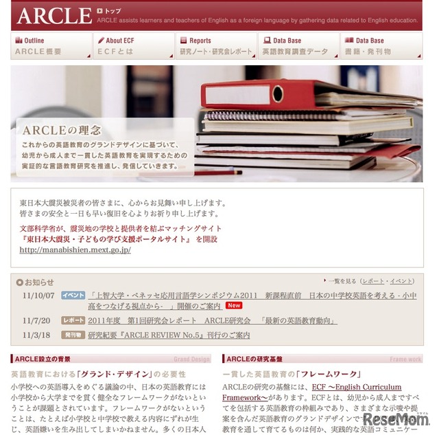 ARCLE