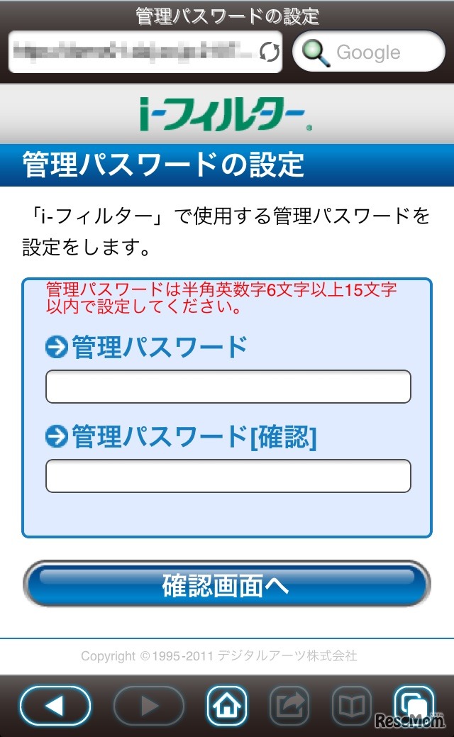 i-フィルター for iOS