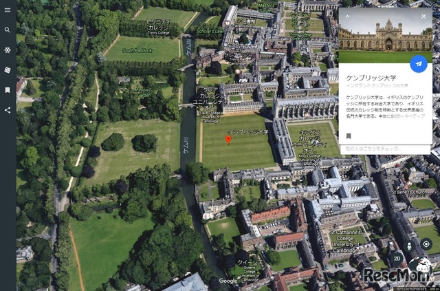 Google Earth　ケンブリッジ大学のようす