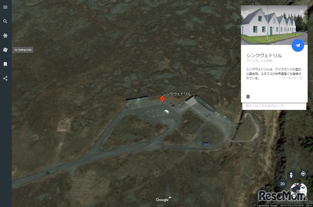 Google Earthの新機能「I'm feeling lucky」ボタンを押せば、2万を越す目的地へ、ランダムで旅に出ることができる