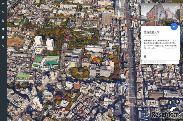 Google Earth　慶應義塾大学のようす