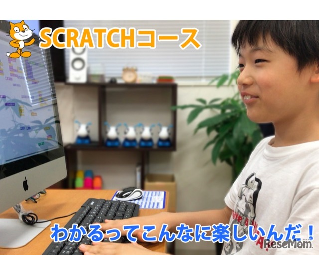 Scratchコース無料体験教室