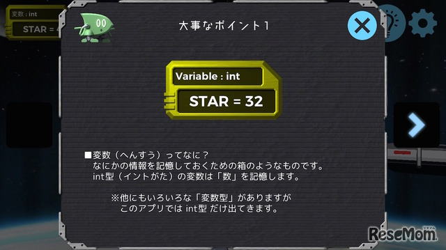 プログラミングの基礎をゲームの中で学ぶ