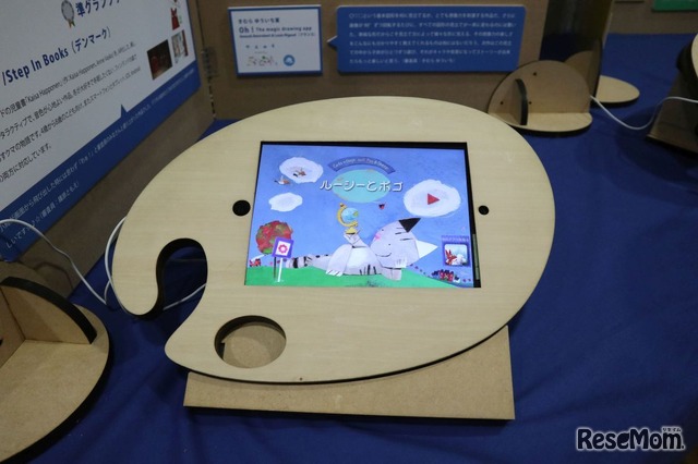 第5回デジタルえほんアワード」グランプリ作品「Lucy & Pogo - play, listen and learn／catsndogz gbr」