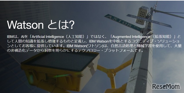 IBM Watson