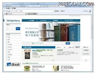 電子図書館（TDU Digital Library）