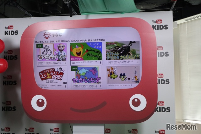 YouTube Kids日本で正式リリース