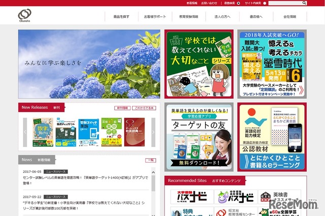 大学受験 Iosアプリ 英単語ターゲット1400 期間限定480円 2枚目の写真 画像 リセマム