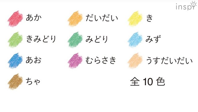 透明くれよん10色