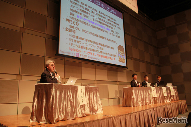NEE2017で行われた講演「プログラミング教育が目指すもの～本当に必要な教育内容や指導体制とは～」のようす
