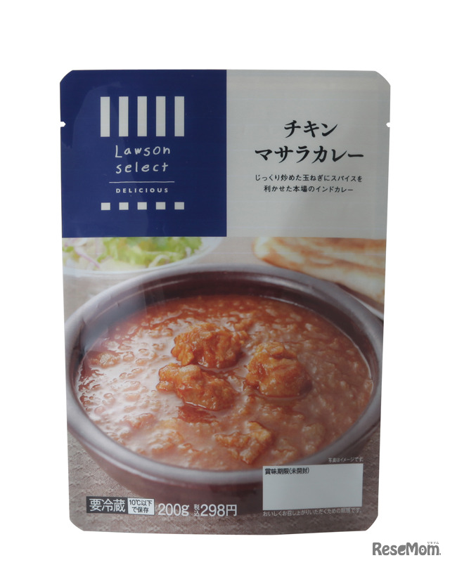 チキンマサラカレー