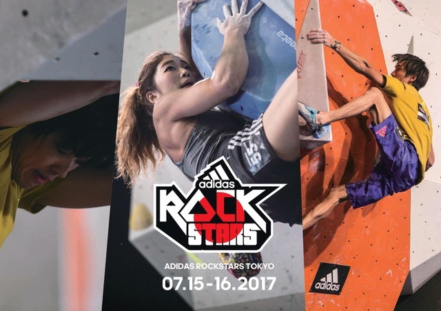 アディダスがクライミング・コンペティション『ADIDAS ROCKSTAR TOKYO 2017』を開催