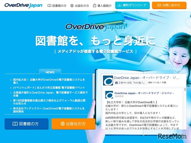 OverDrive Japan