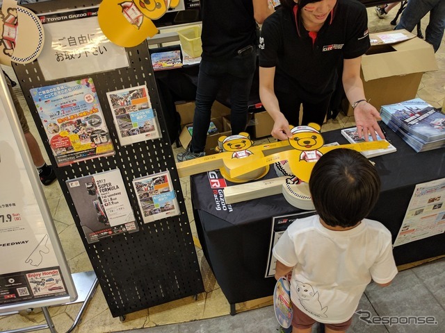 TOYOTA GAZOO Racing PARK inトレッサ横浜