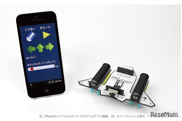 ハブラシロボットキットとプログラミングアプリ画面