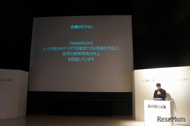 企業のビジョン