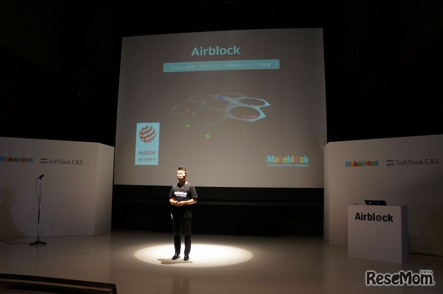 「Airblock」の発表