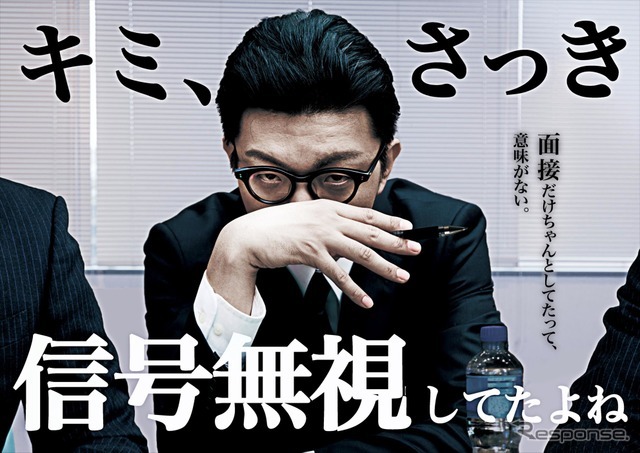 優秀作は学生が最も重視する“就活”をイメージして製作された。製作班「せっぱつまってるbunny gir」のポスター