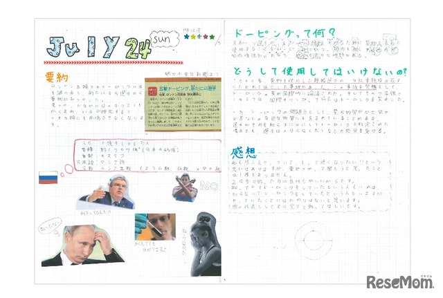 第1回「朝日小学生新聞スクラップ学習コンクール」高学年部門　朝日小学生新聞賞受賞作品 （一部）