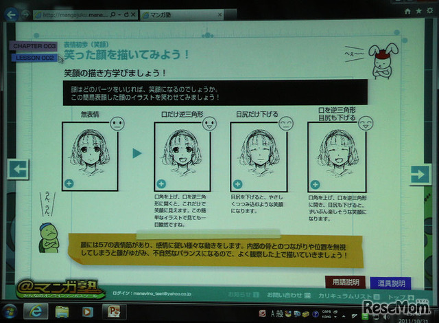 自己学習ができるようになっている