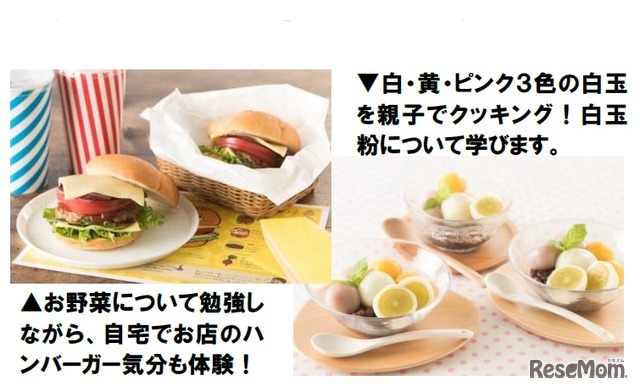 シャキ！4種野菜のダブルチーズバーガー（左）／シャインマスカットも包んで！3色白玉（右）