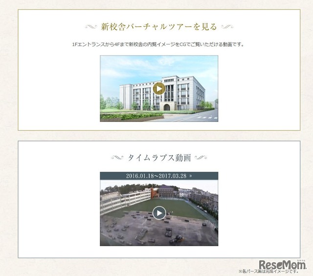 履正社高等学校　新校舎特設コンテンツ