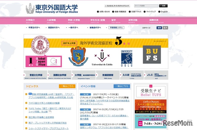 東京外国語大学