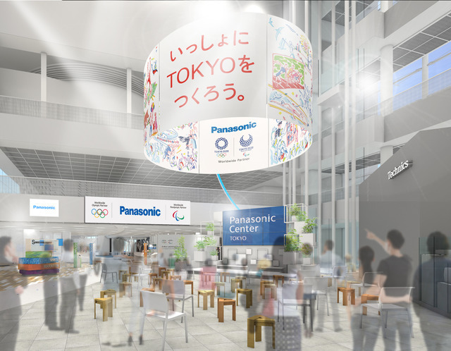 パナソニック、東京2020公認プログラムとして参加型アクティビティ実施