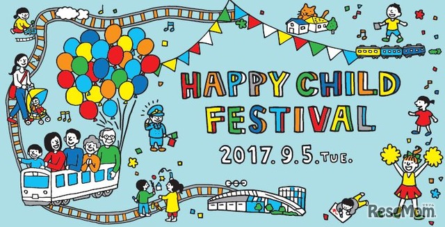 HAPPY CHILD FESTIVAL2017