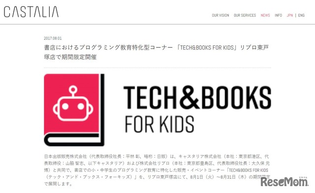 TECH＆BOOKS FOR KIDS