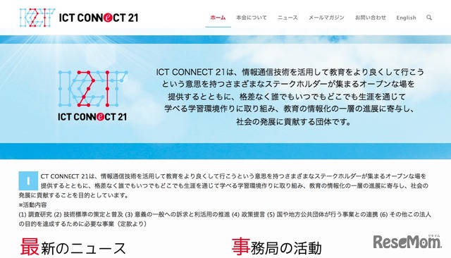 ICT CONNECT 21