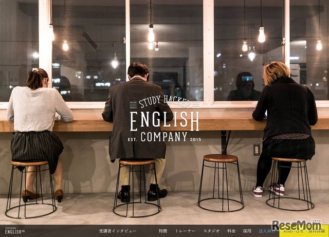 英語のパーソナルジム「StudyHacker　ENGLISH COMPANY」