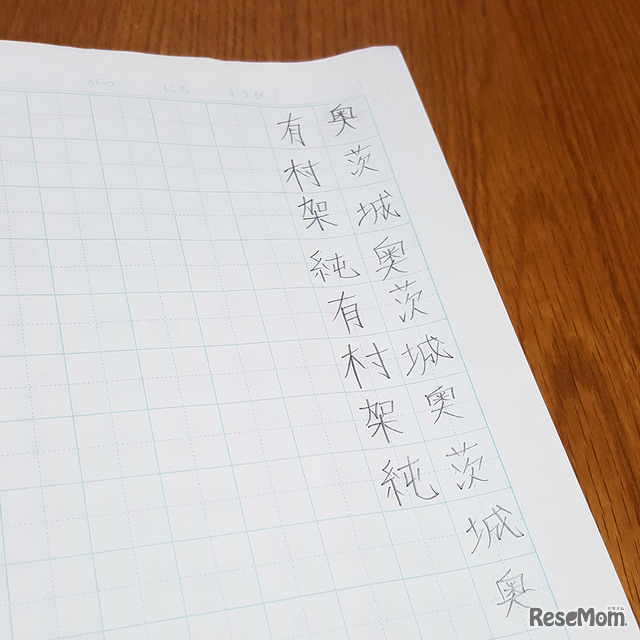 宿題に影響 あまロス から4年 小6男子の みね子ロス 漢字ノート 1枚目の写真 画像 リセマム