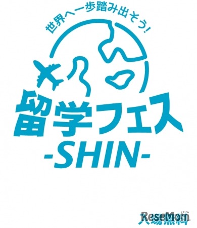 留学フェスSHIN